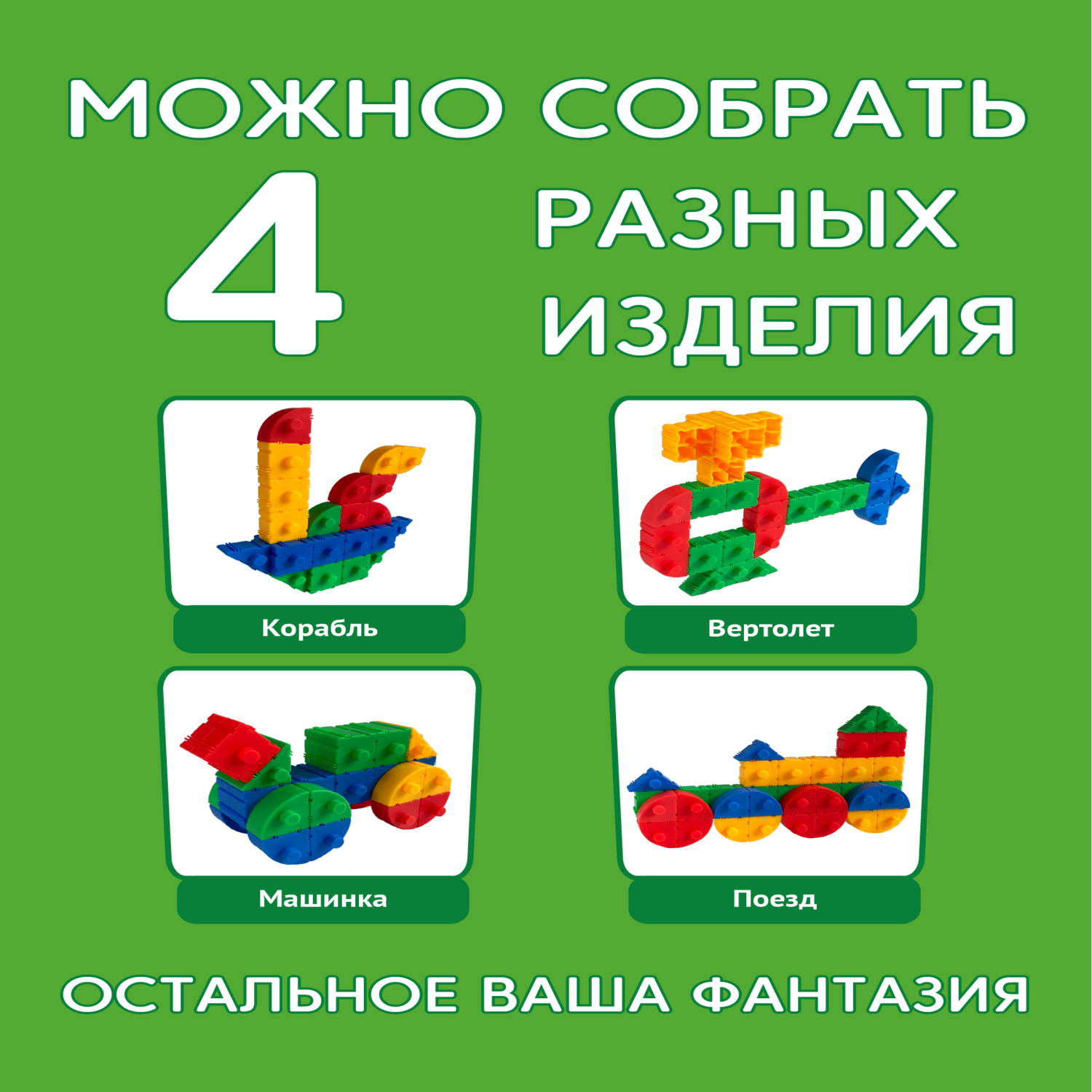 Конструктор ТИМОШКА Форматик 36 дет. - фото 5