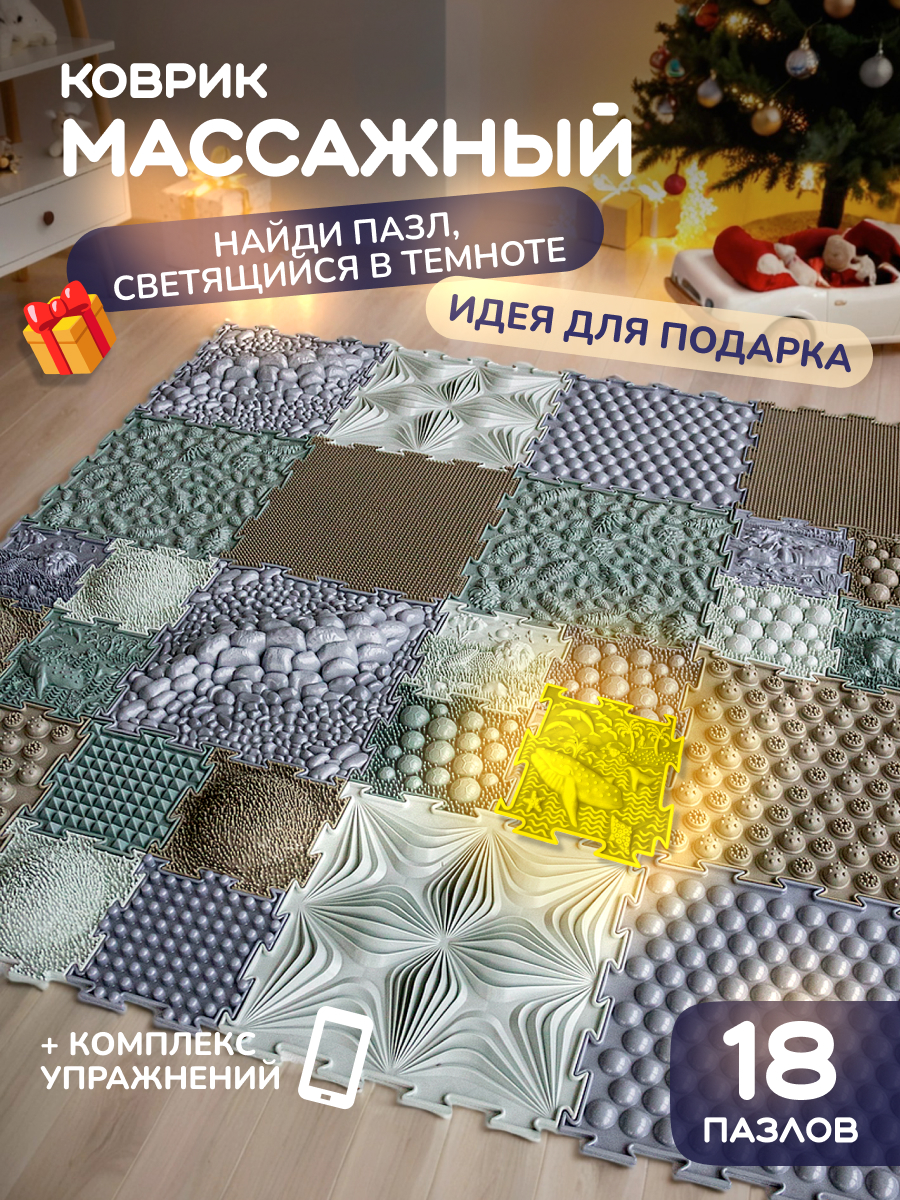 Коврик-пазл Ортодон массажный развивающий 26 x 220 см - фото 1