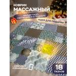 Коврик-пазл Ортодон массажный развивающий 26 x 220 см