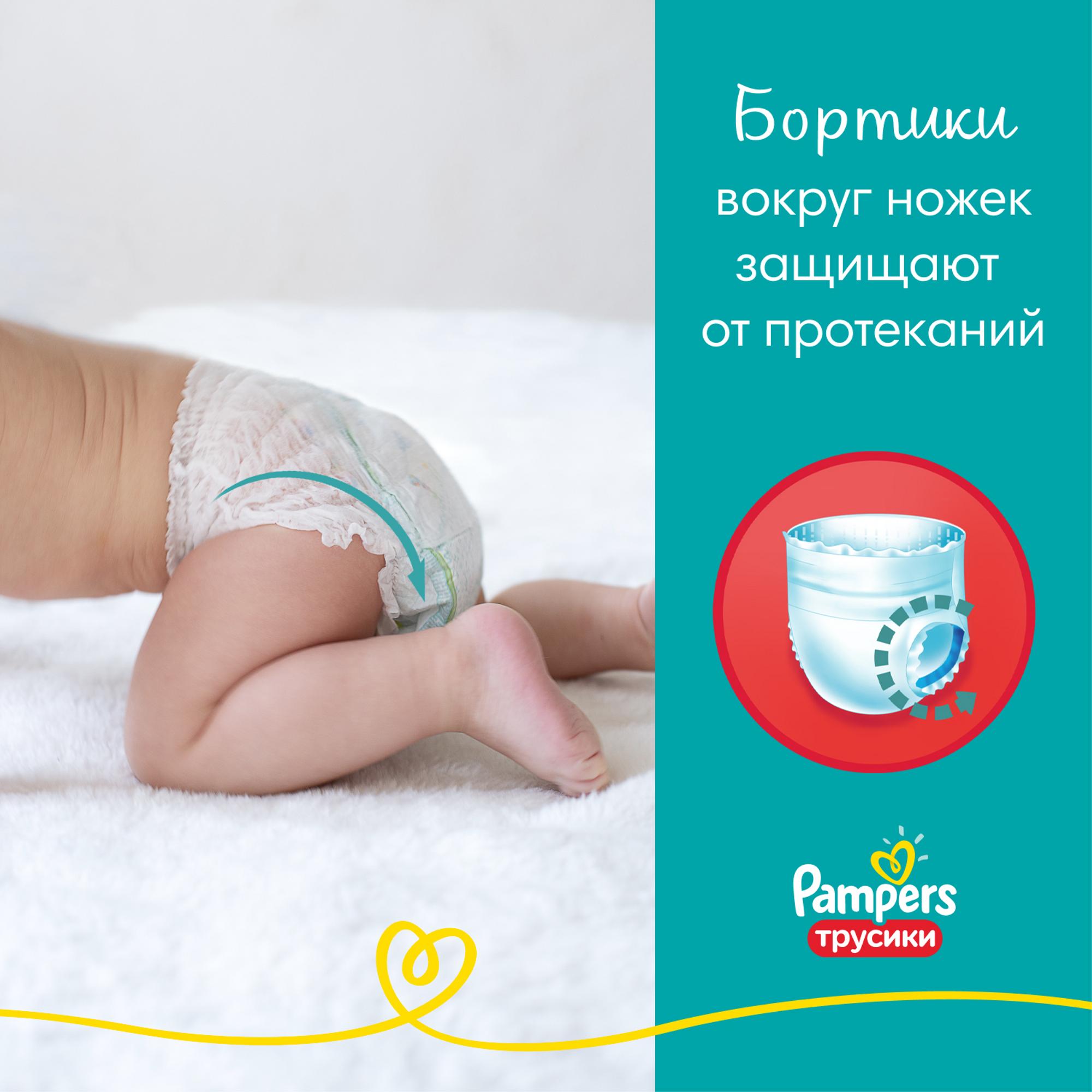 Трусики Pampers Pants 2 (4-8 кг) 72 шт. - фото 7