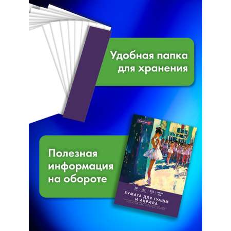 Художественная бумага Brauberg 20 лист.