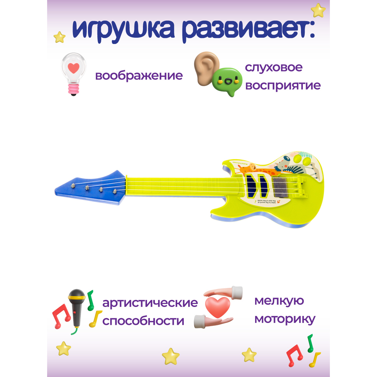 Игрушка музыкальная Veld Co гитара - фото 3