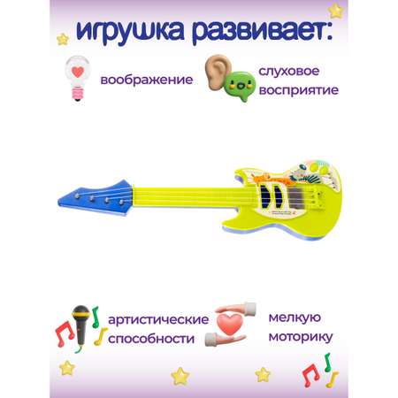 Игрушка музыкальная Veld Co гитара