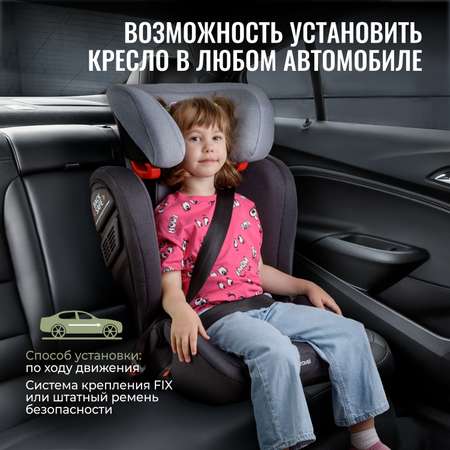 Автокресло SmartTravel Expert Isofix 2/3 (15-36 кг)