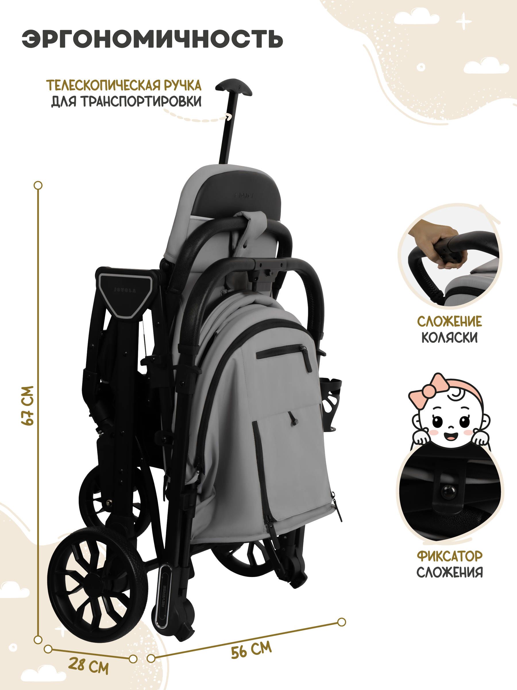 Коляска прогулочная JOVOLA Storm, светло-серый - фото 12