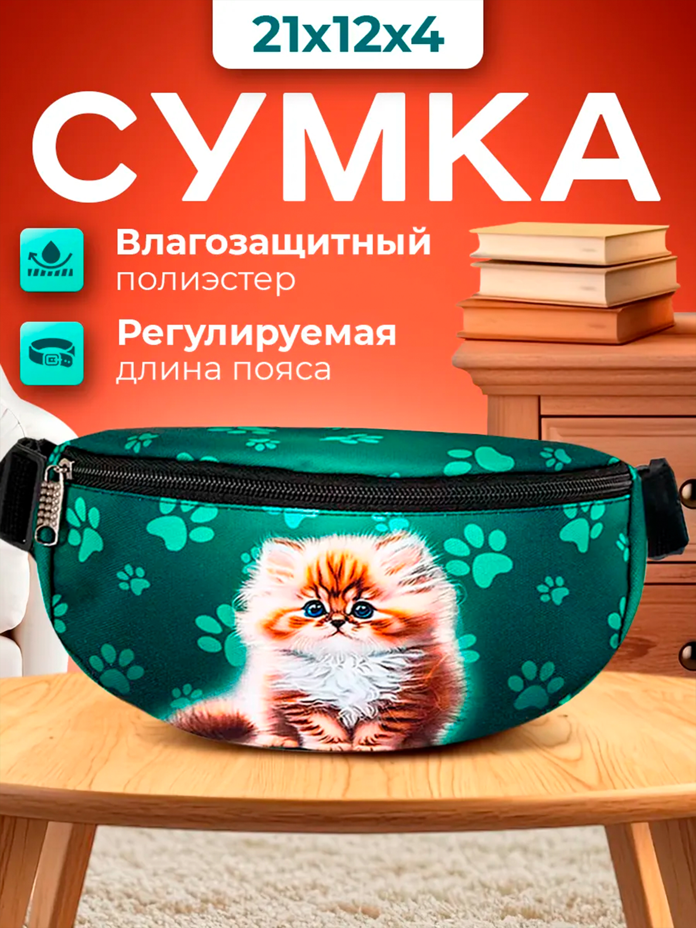 Сумка Darika поясная - фото 1