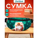 Сумка Darika поясная