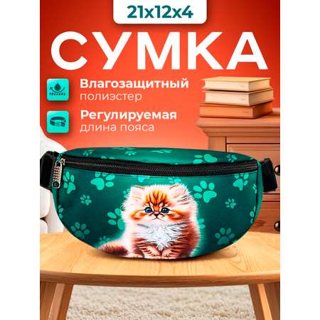 Сумка Darika поясная