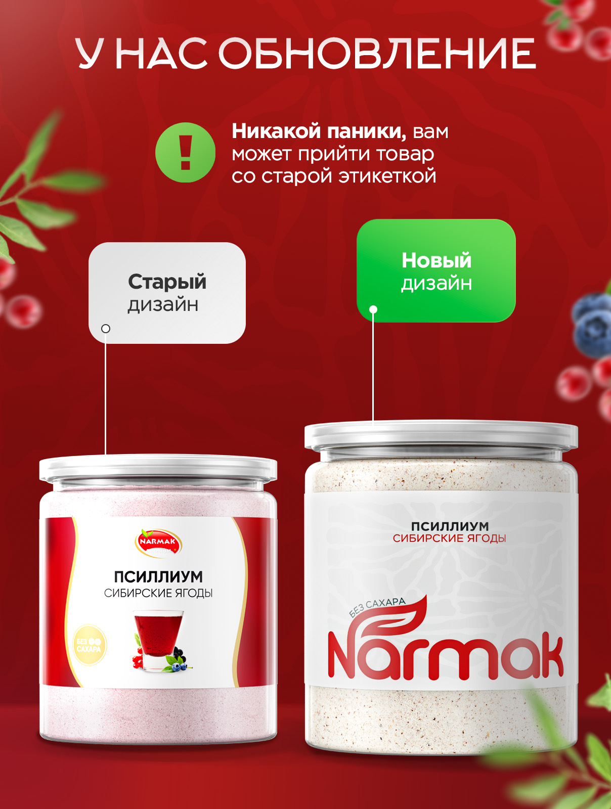 Кисель Narmak Сибирские ягоды300 - фото 2