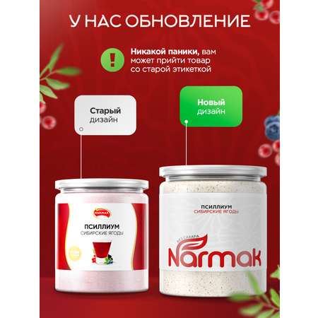Кисель Narmak Сибирские ягоды300