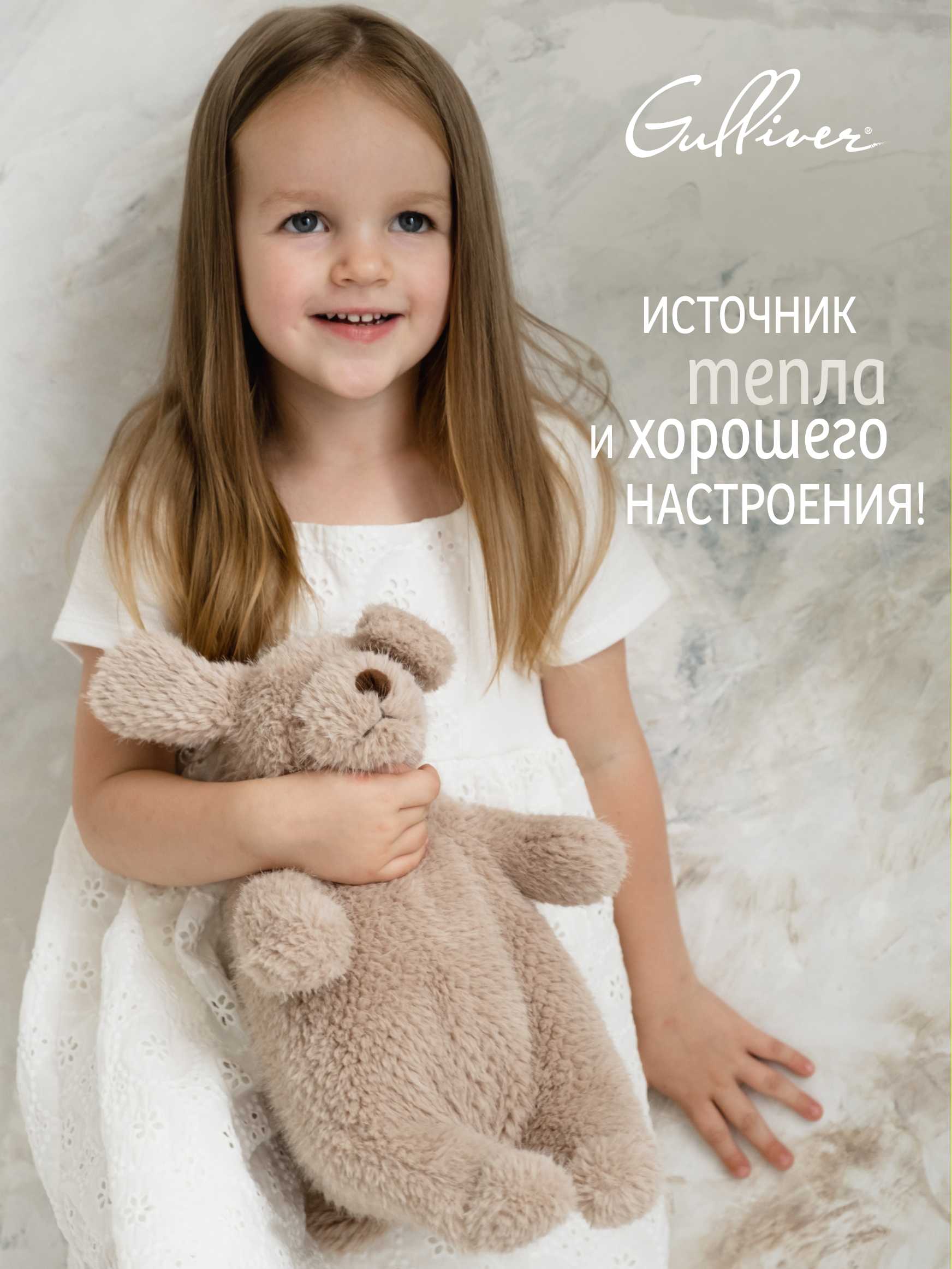 Мягкая игрушка Gulliver собачка Майк - фото 2