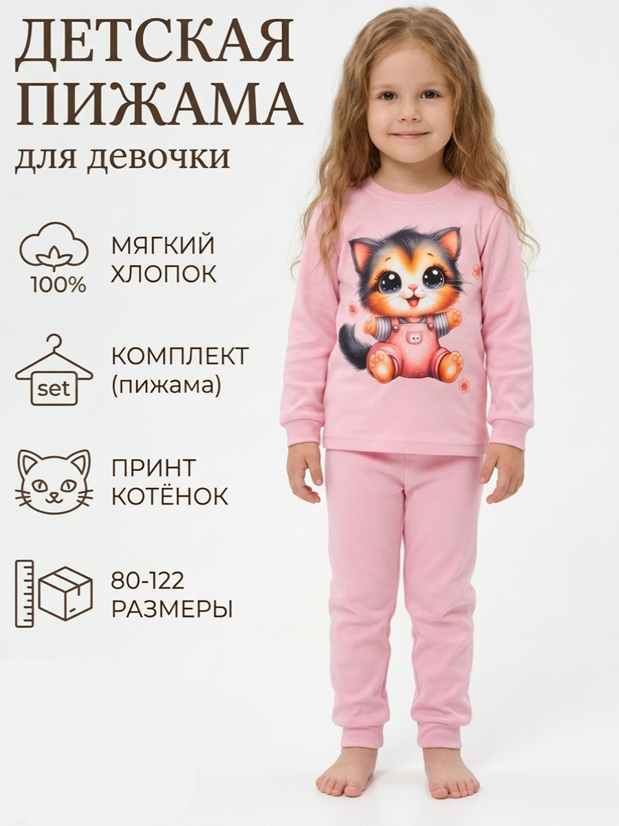 Пижама Smerch Котенок розовый - фото 2