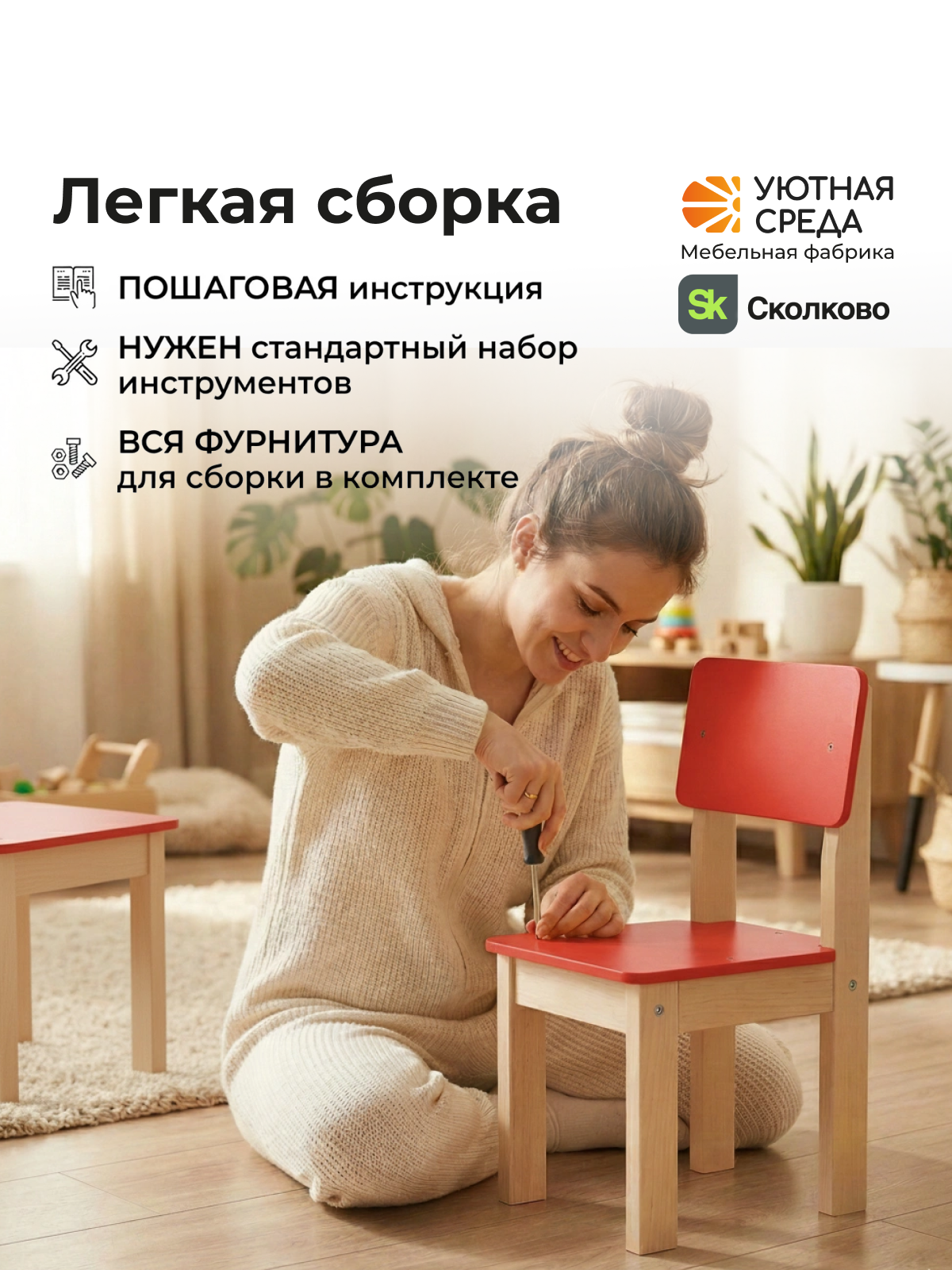 Комплект мебели Уютная среда нераскладной (стол, стул) - фото 14