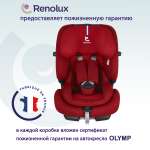 Автокресло Renolux Olymp Isofix 1/2/3 (9-36 кг)
