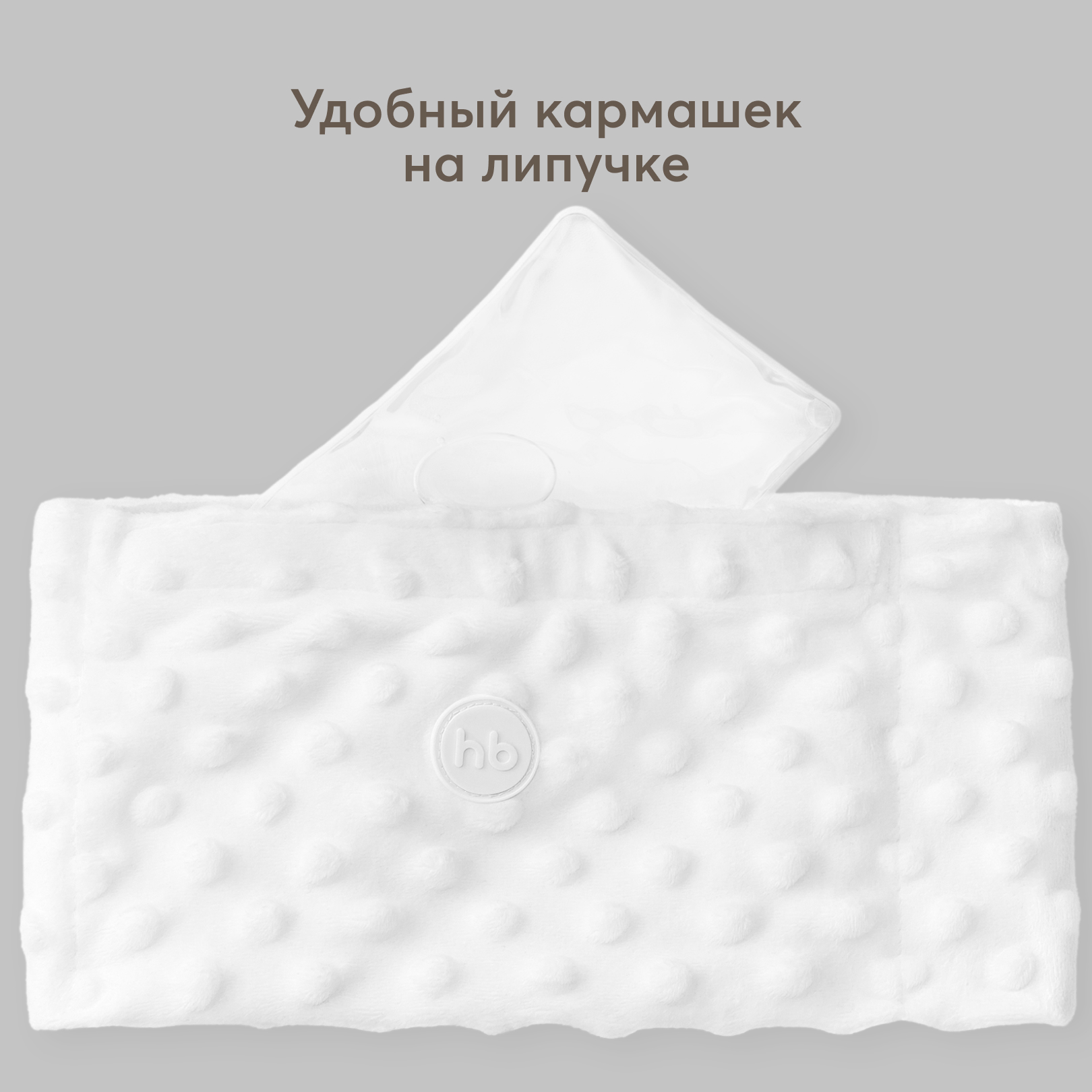 Грелка гелевая Happy Baby анти-коликовая с чехлом Fusion Care - фото 4