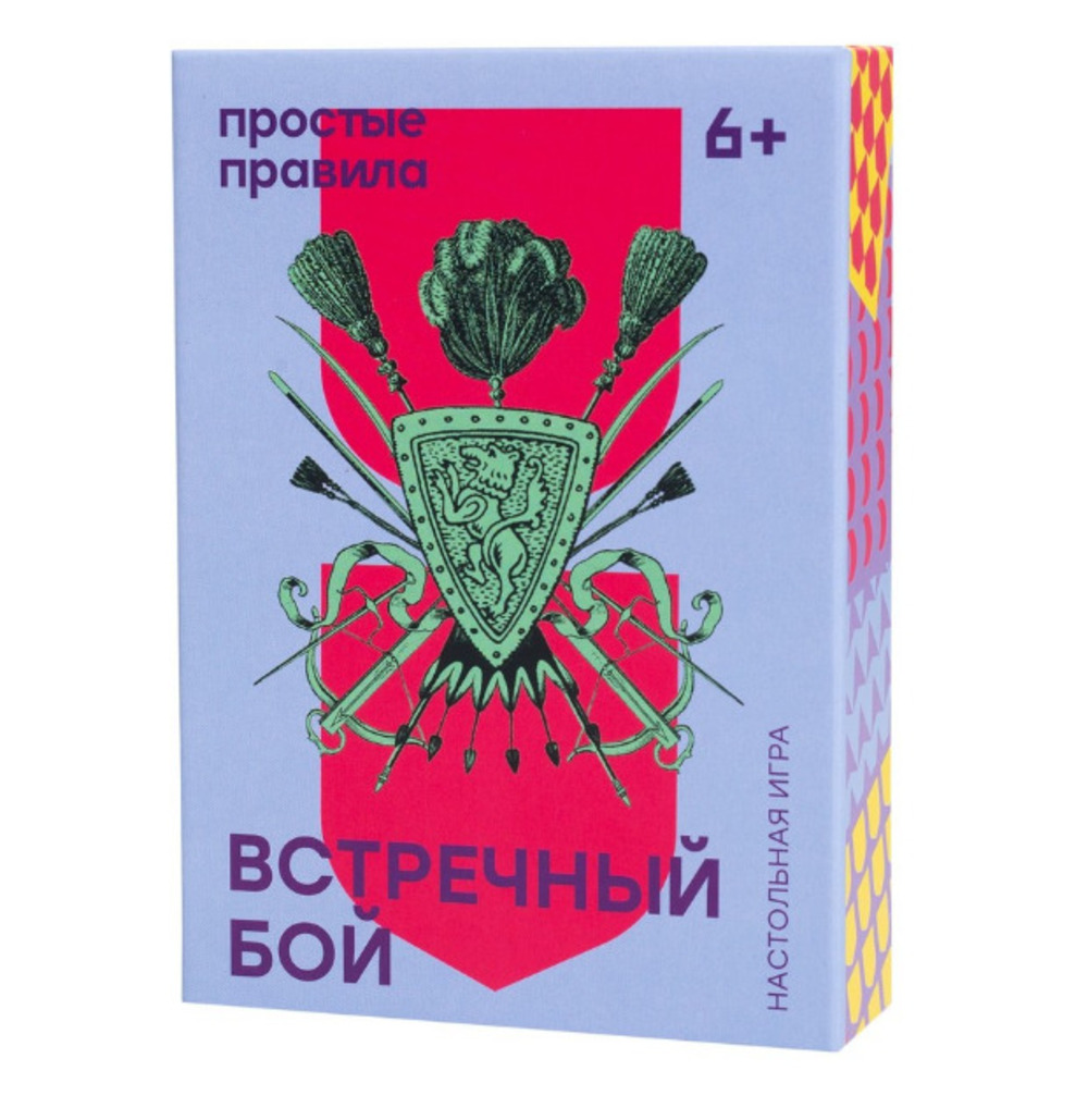 Настольная игра Простые правила - фото 1