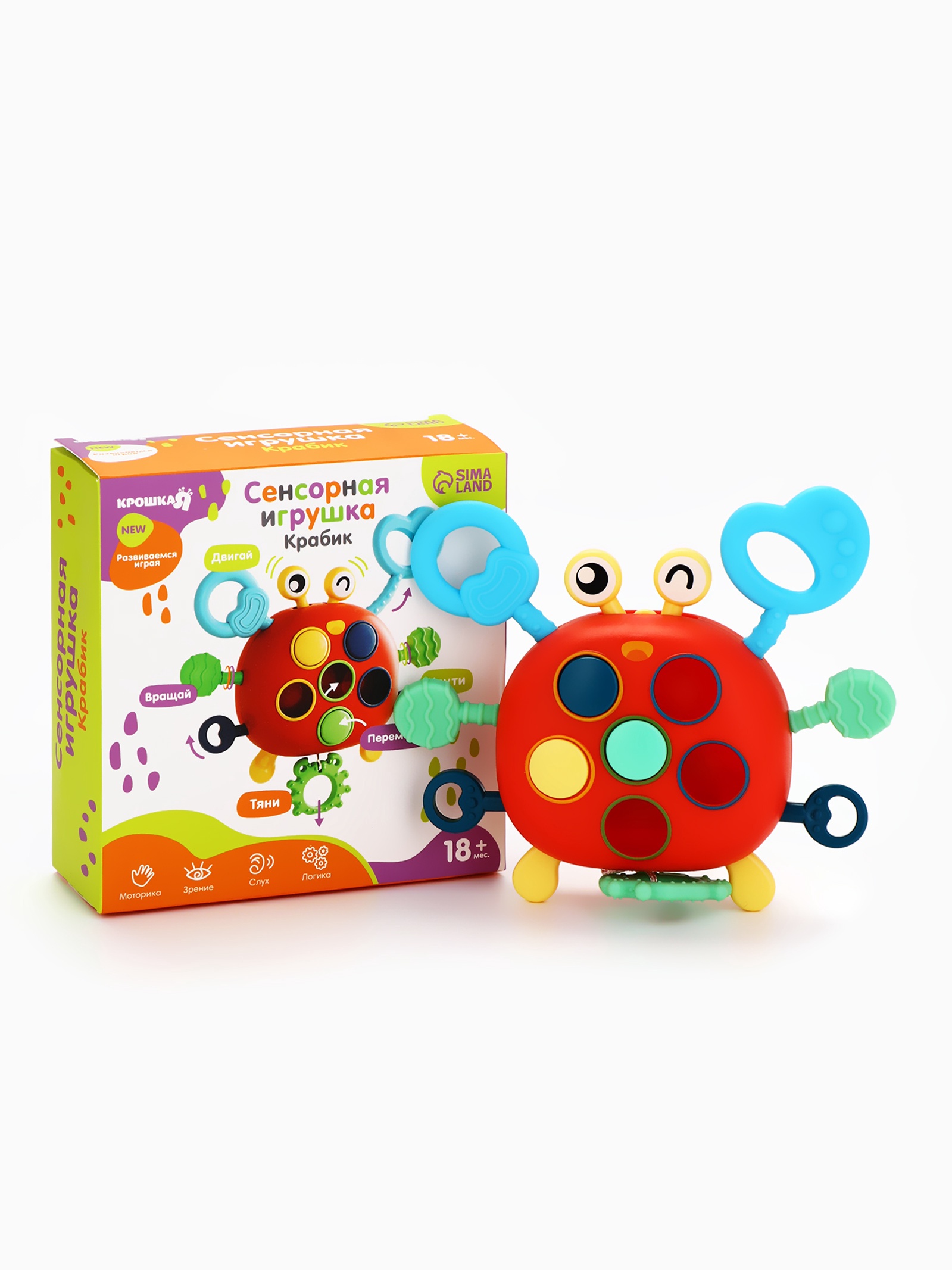 Игрушка Крошка Я - фото 1