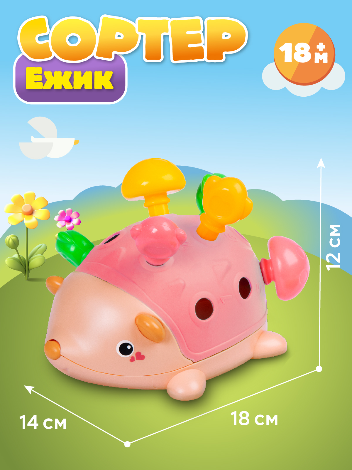 Игрушка Smart Baby сортер - фото 5