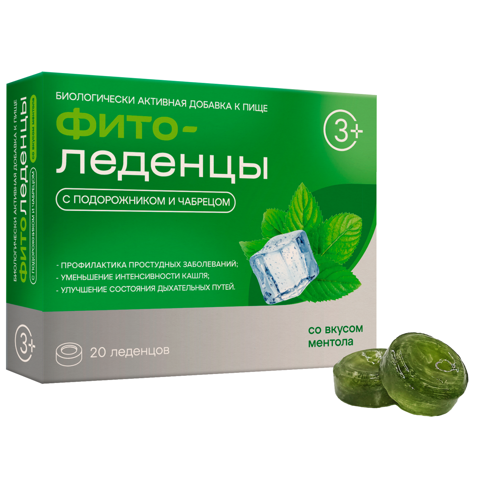 Леденцы Фитоледенцы+ с подорожником и чабрецом Ментол от кашля и боли в горле - фото 5