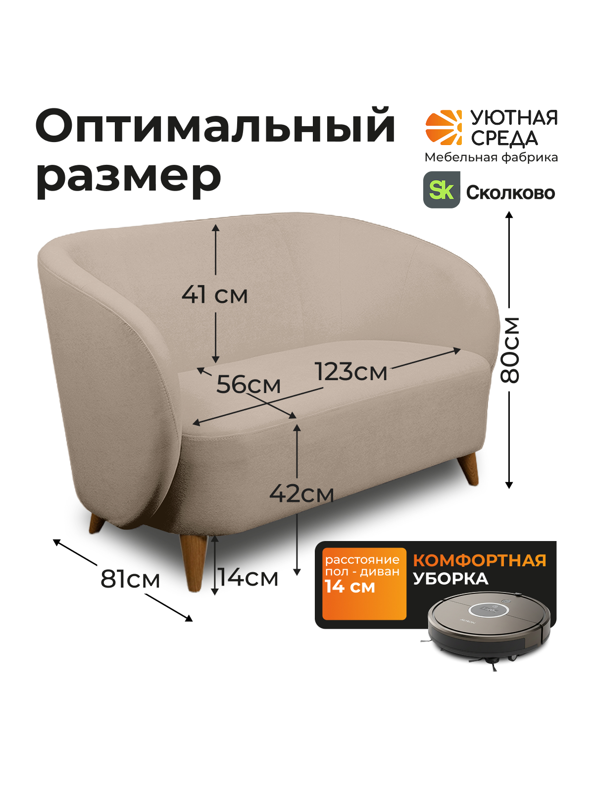 Диван Уютная среда бежевый велюр бежевый - фото 3
