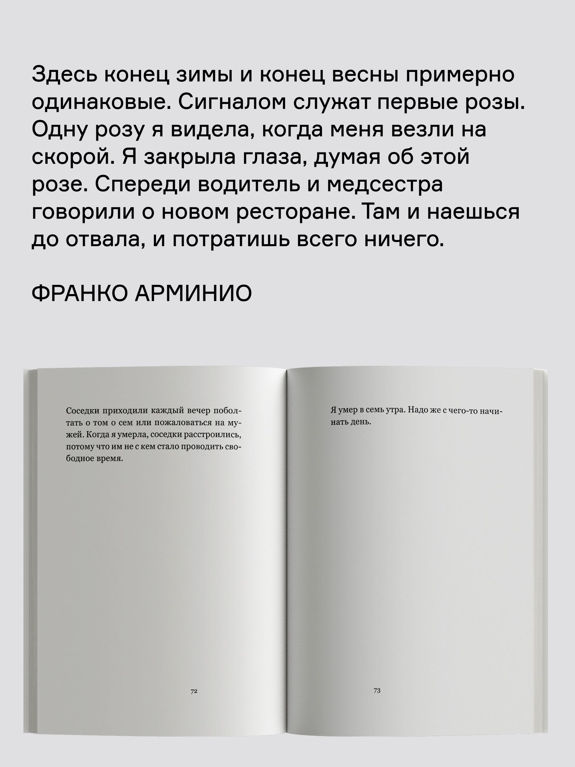Книга Ad Marginem Старые и новые открытки с того света - фото 5
