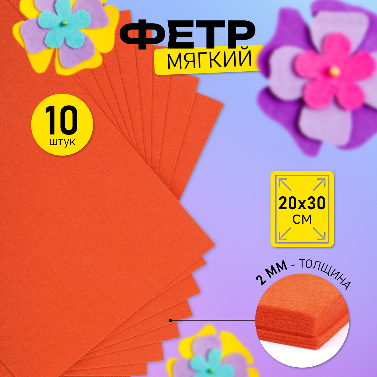 Набор для творчества Magic 4 Hobby шитье - фото 1