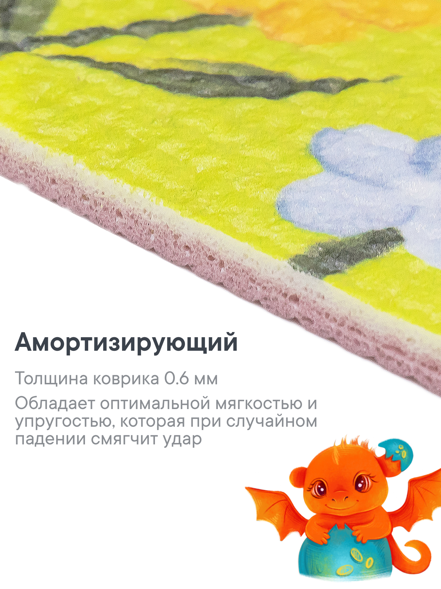 Ковёр VILINA Познавайка 80 x 120 см - фото 6