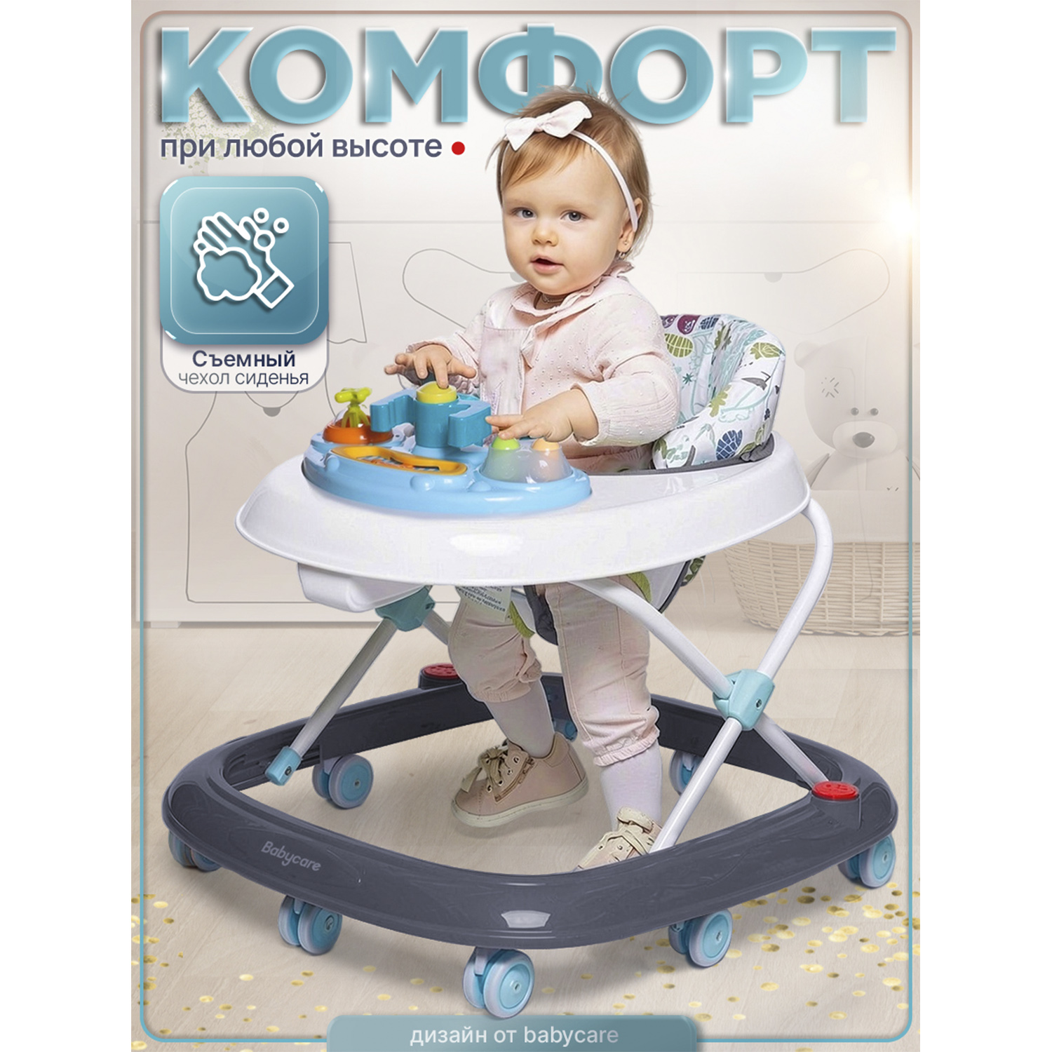 Ходунки BabyCare Corsa - фото 3