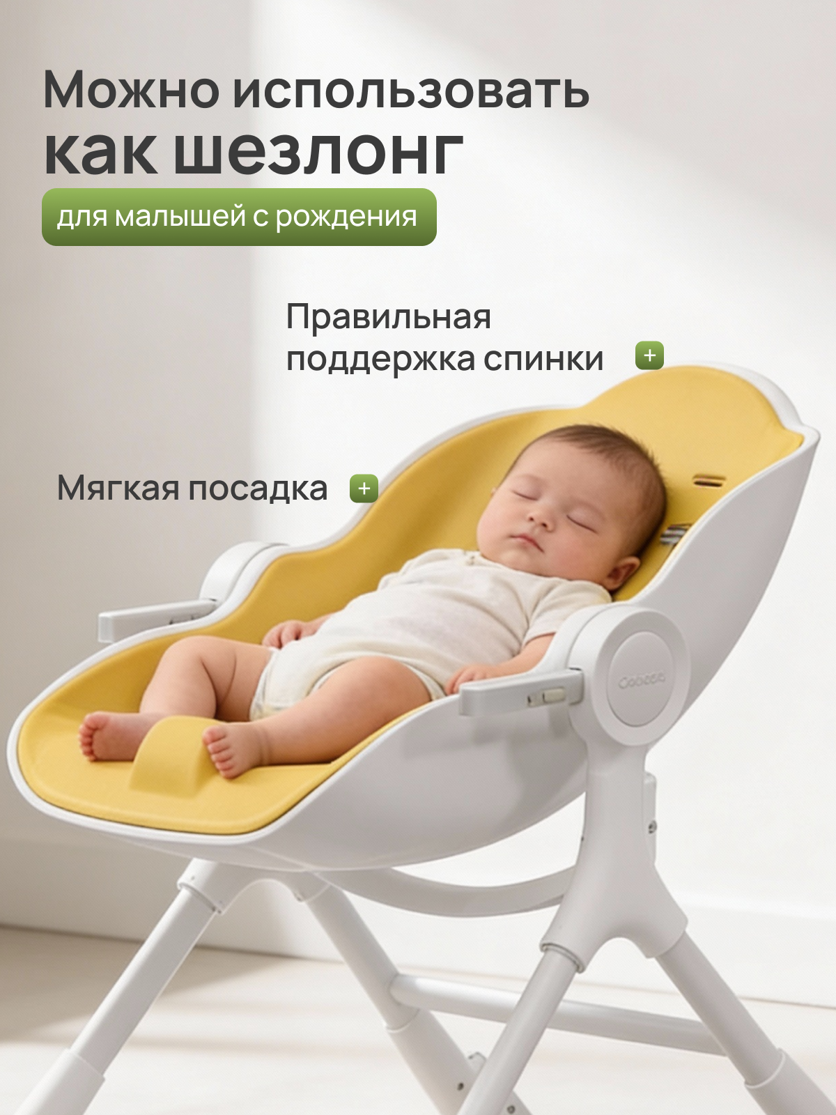 Стульчик для кормления Oribel Cocoon - фото 2