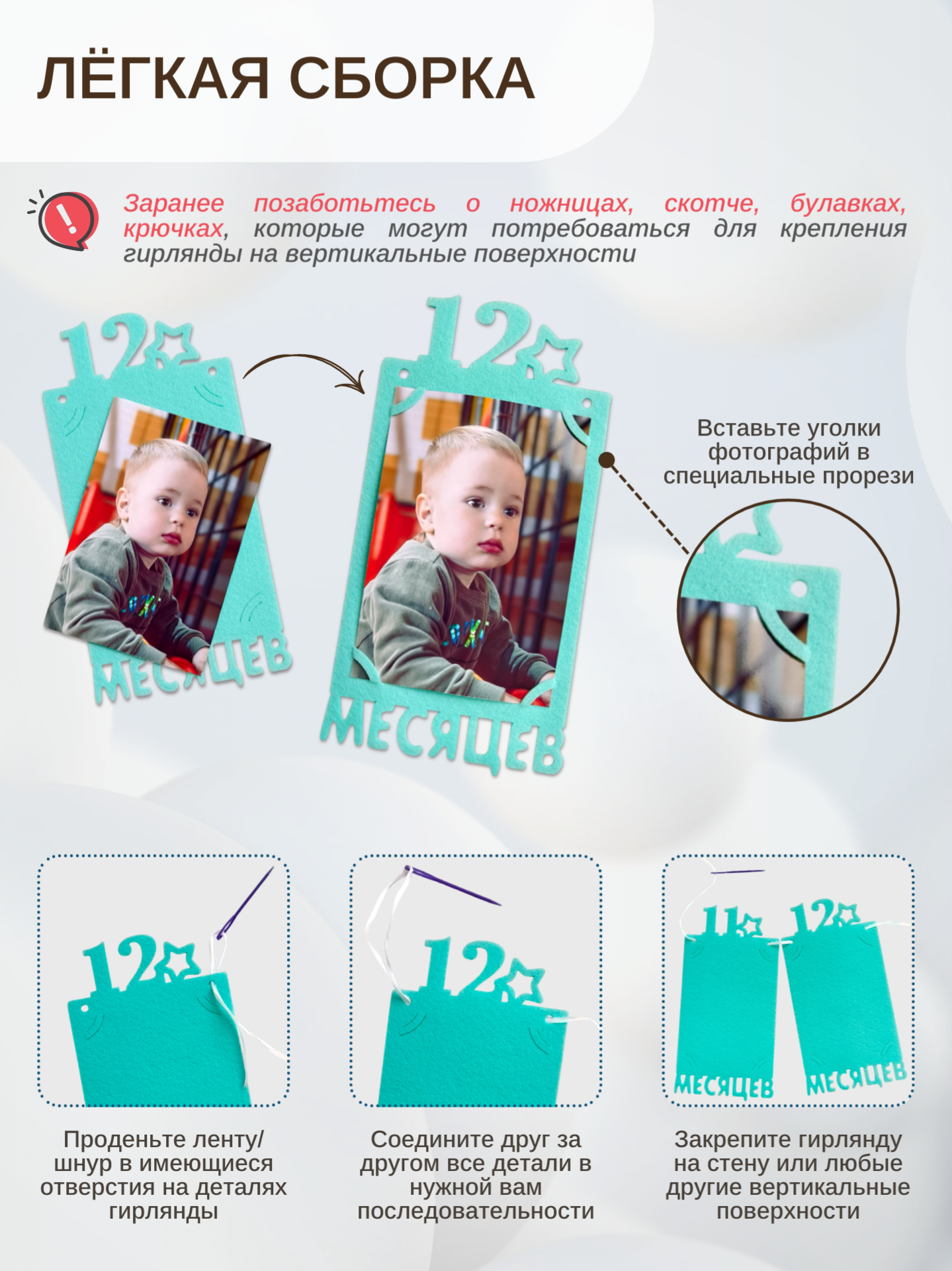 Гирлянда-растяжка Mimibabybook фоторамки 12 месяцев на 1 год - фото 7