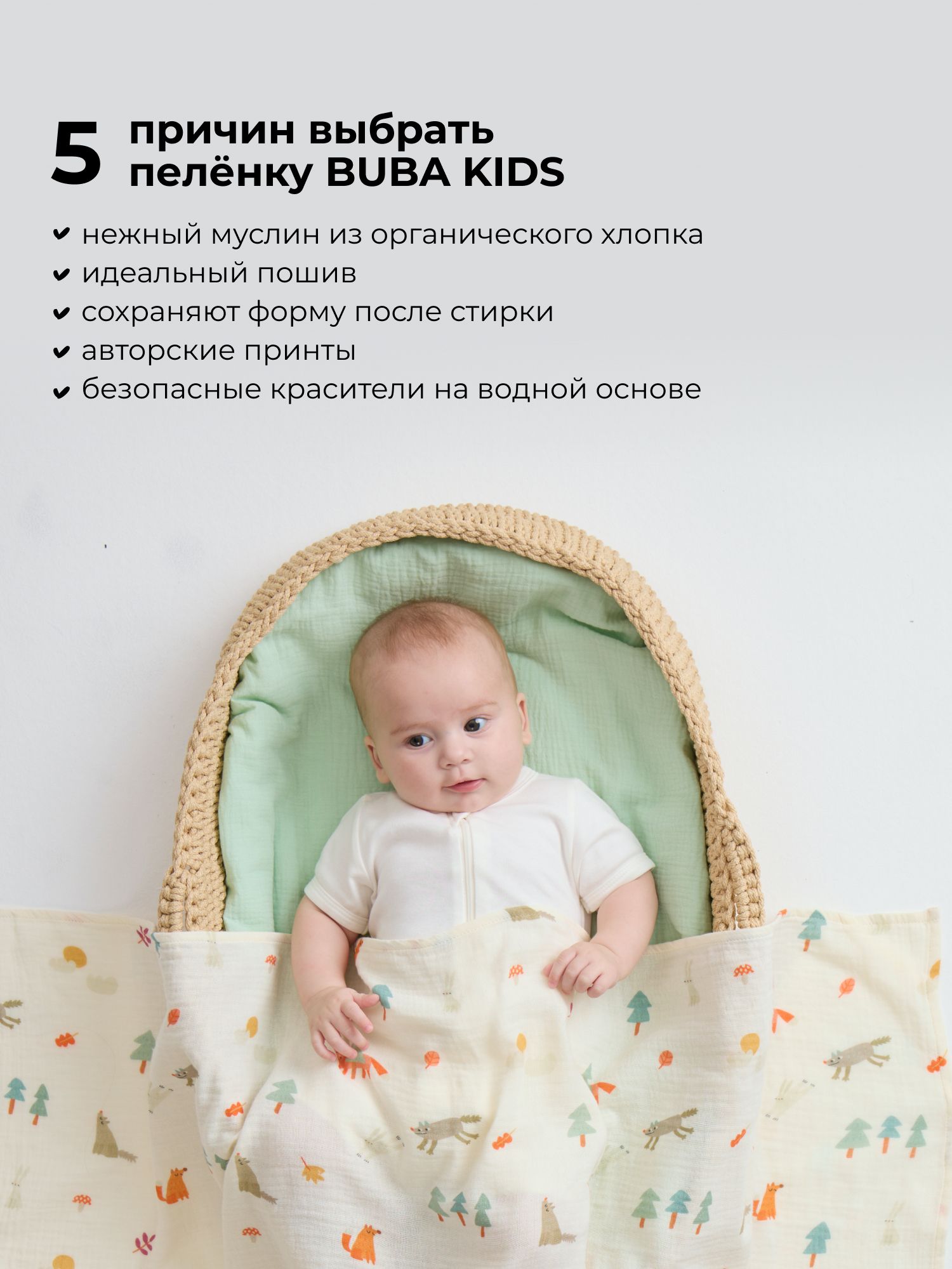 Пелёнка BUBA KIDS Однажды в лесу/Морская пена муслин 75х75 см 3 шт. - фото 2