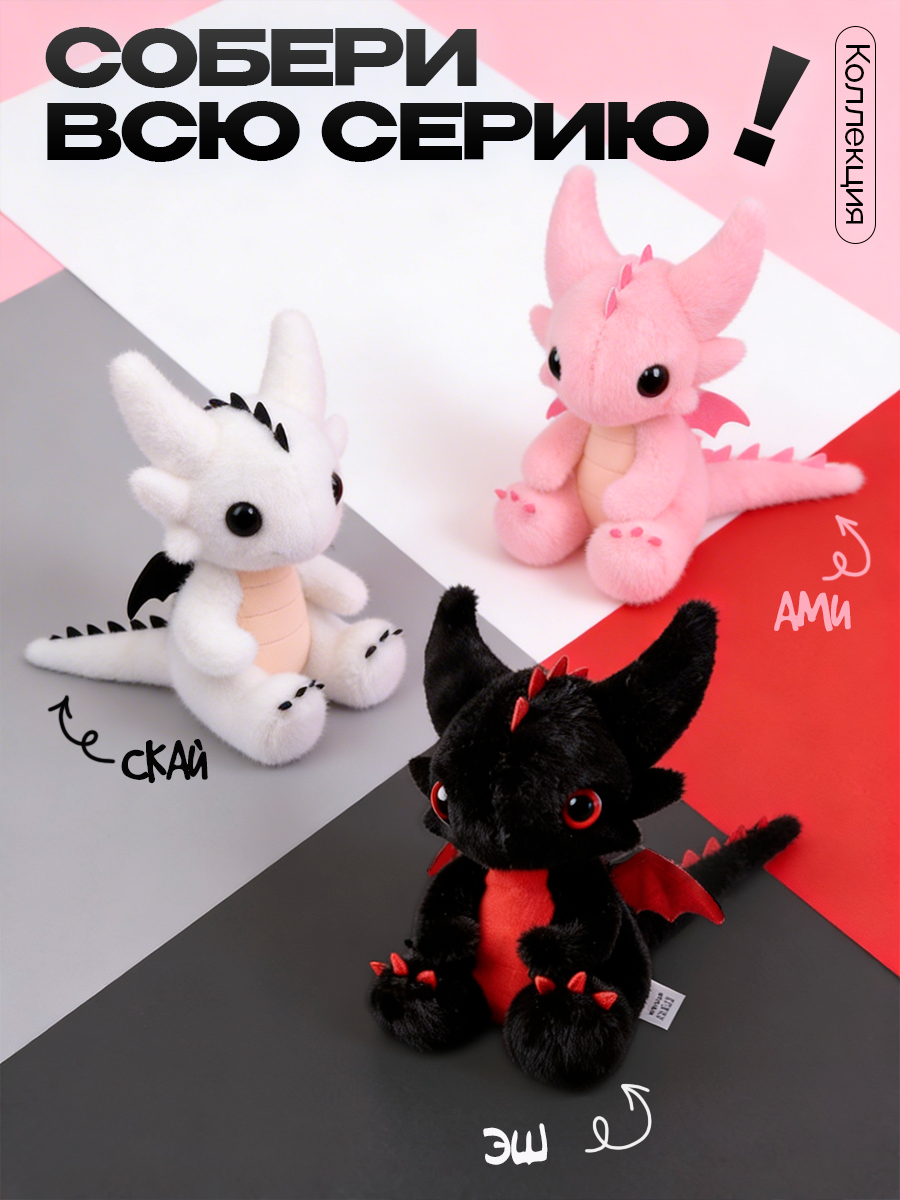 Мягкая игрушка Balori Дракон - фото 9