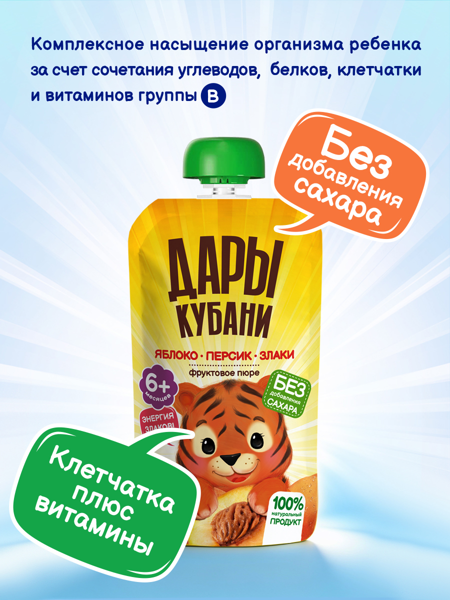 Пюре Дары Кубани Яблоко-персик-злаки с 6 мес 130 г 12 упак. - фото 4