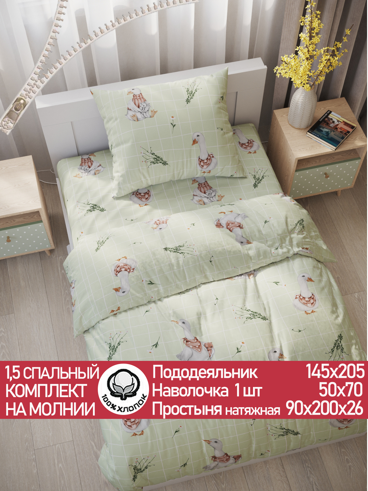 Комплект постельного белья СКАЗКА. Обнимусь - фото 1