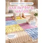 Коврик-пазл Ортодон массажный развивающий 26 x 192 см