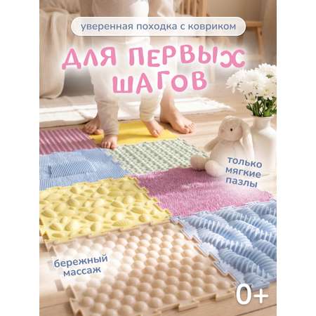 Коврик-пазл Ортодон массажный развивающий 26 x 192 см