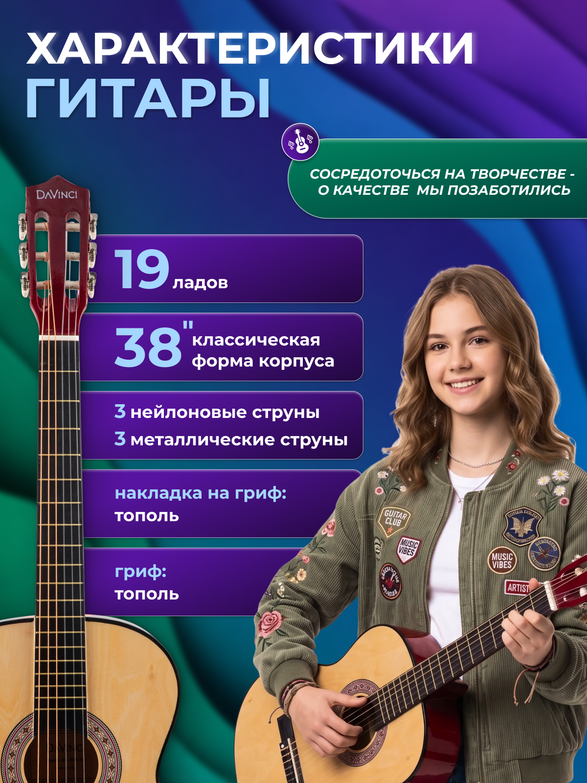 Игрушка музыкальная DaVinci DC-50A 14 NA PACK гитара - фото 3