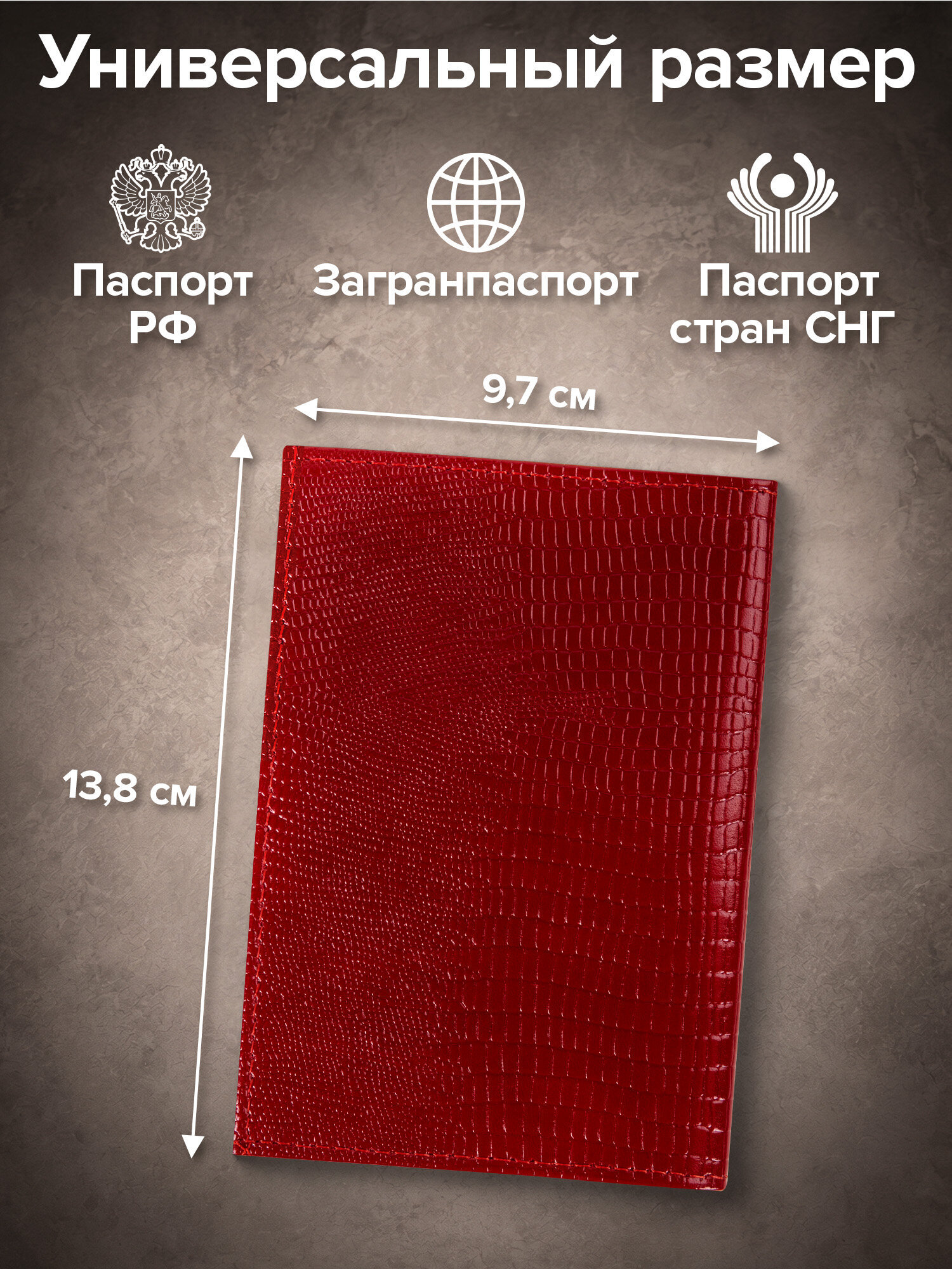 Обложка на документы Brauberg натуральная кожа ящерица на паспорт - фото 4