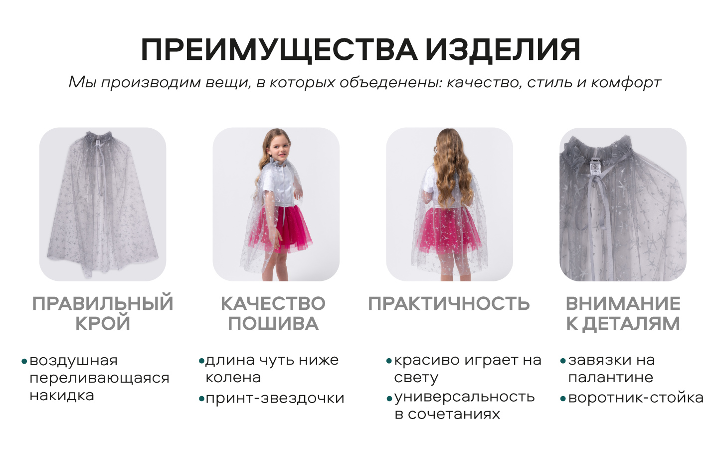 Накидка Smena 25069 - фото 5