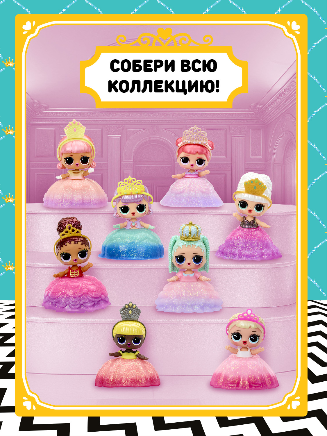 Кукла мини L.O.L. Surprise! 68739 - фото 8