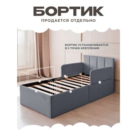 Кровать детская Три Кроватки Литл