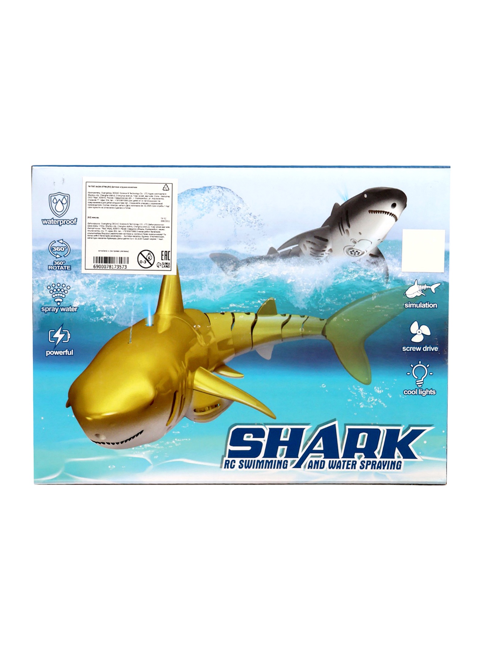 РУ Sima-Land - фото 11