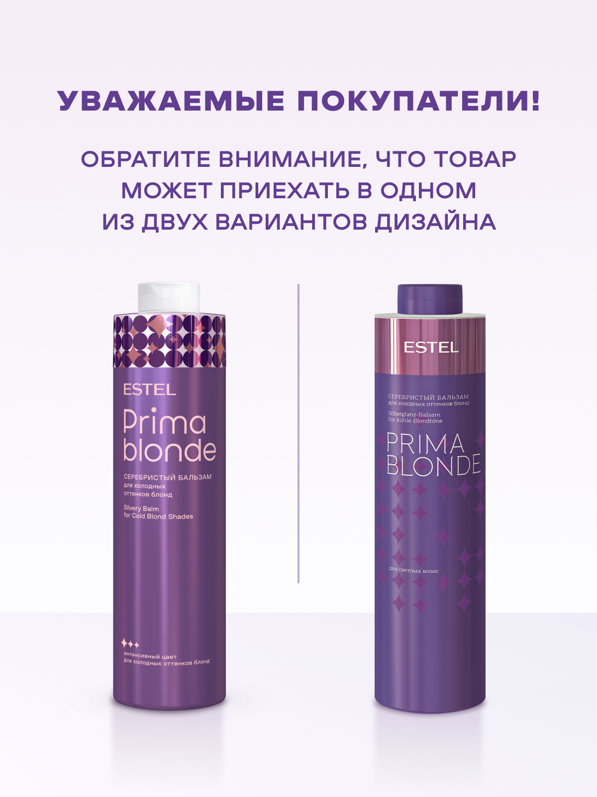 Бальзам ESTEL PRIMA BLONDE для блондинок 1000 мл - фото 2