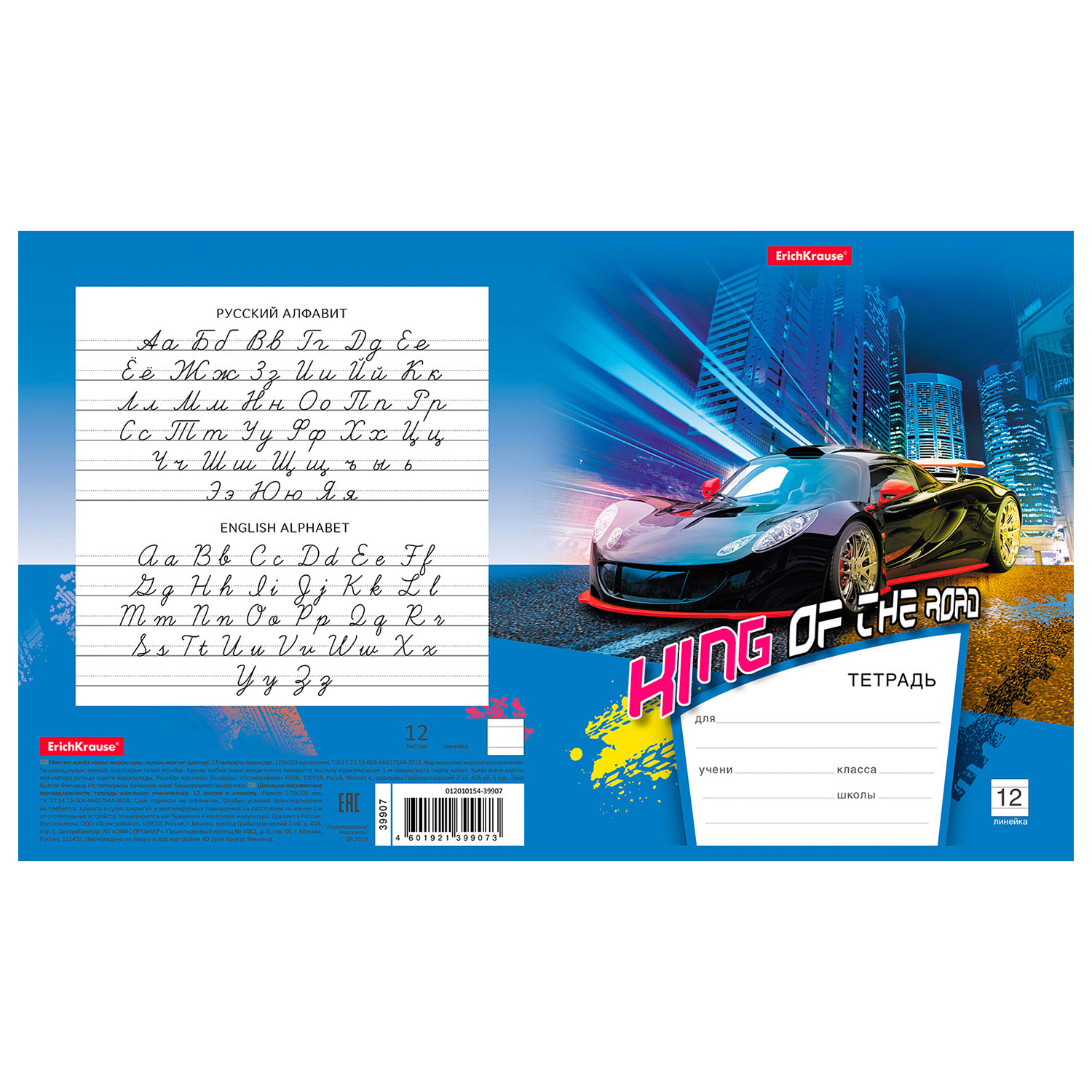 Тетрадь ErichKrause линейка 12 лист. в ассортименте - фото 5