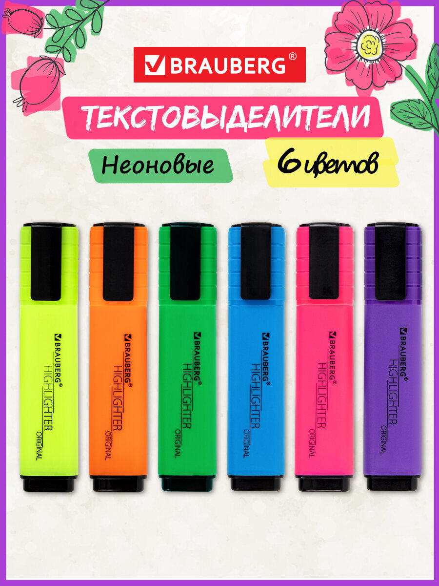 Текстовыделители Brauberg 6 шт. - фото 1