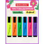 Текстовыделители Brauberg 6 шт.