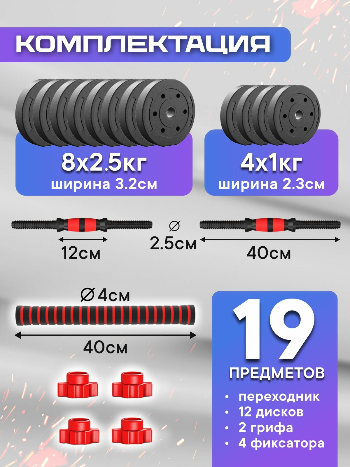 Набор блинов с грифом БлинДаГриф Гантель 12кг 2шт - фото 10