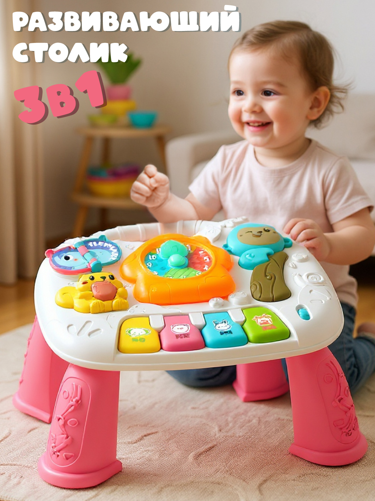 Игрушка Smart Baby развивающий центр - фото 1
