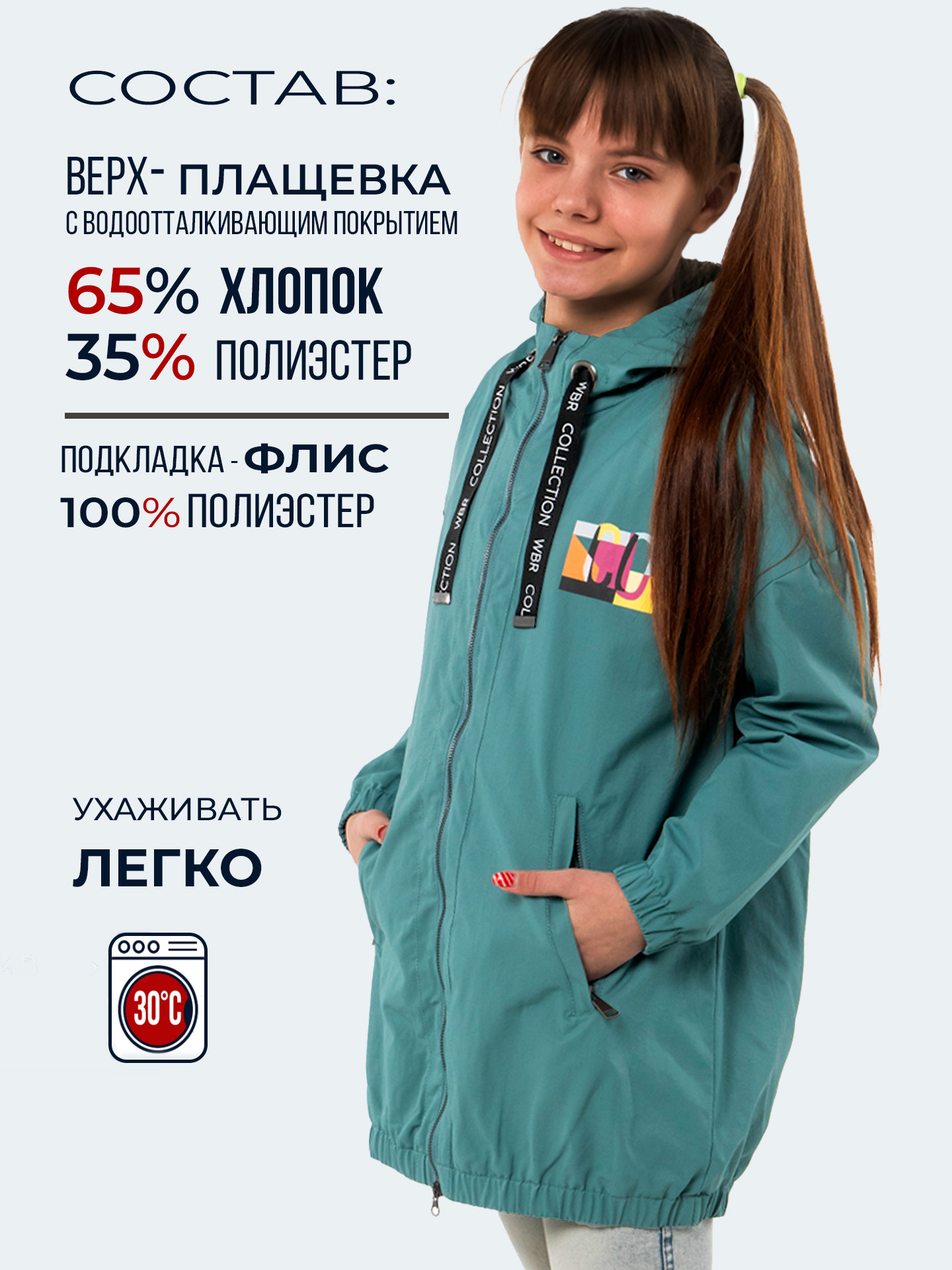Ветровка WBR 65-021 - фото 3