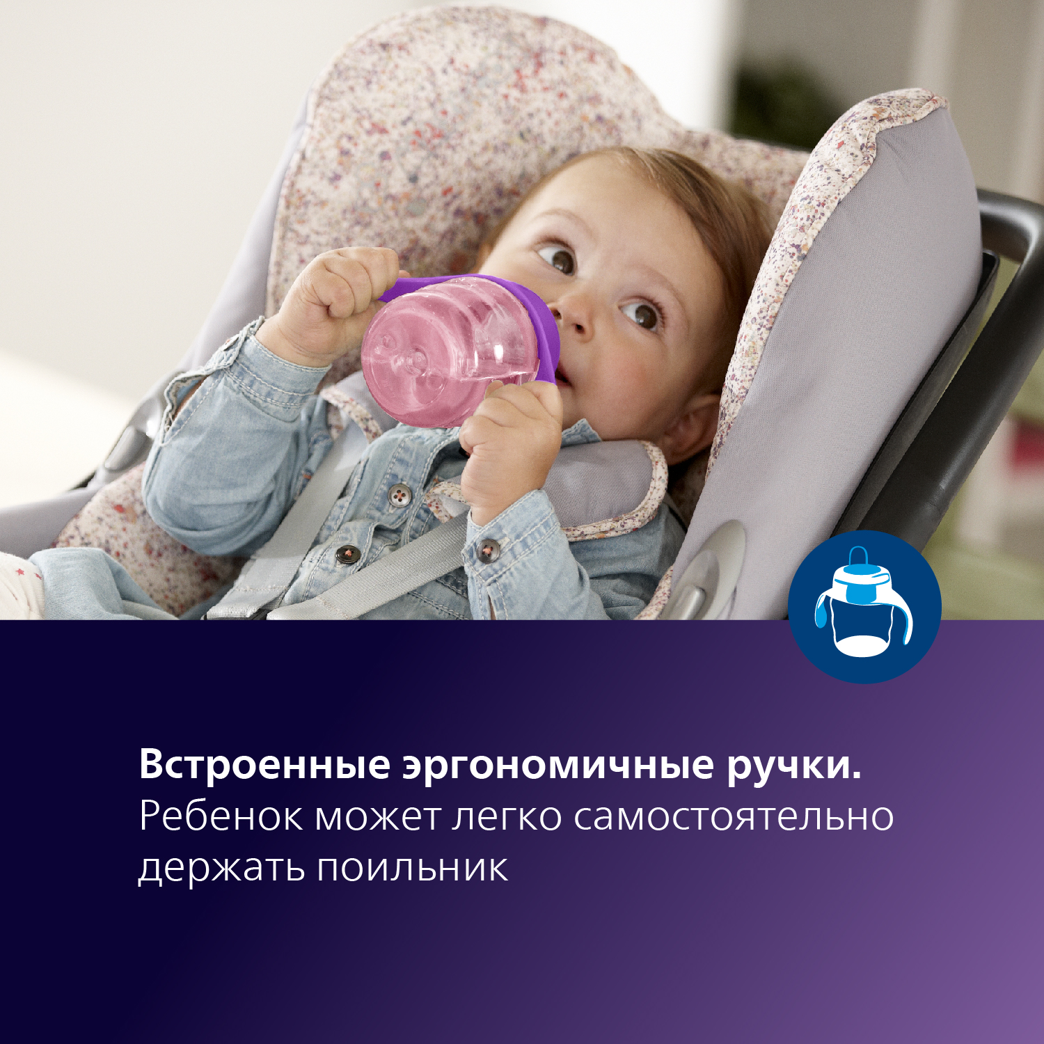 Поильник Philips Avent Comfort 200 мл - фото 3